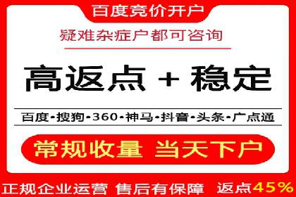 百度竞价代运营案例：医疗行业突围